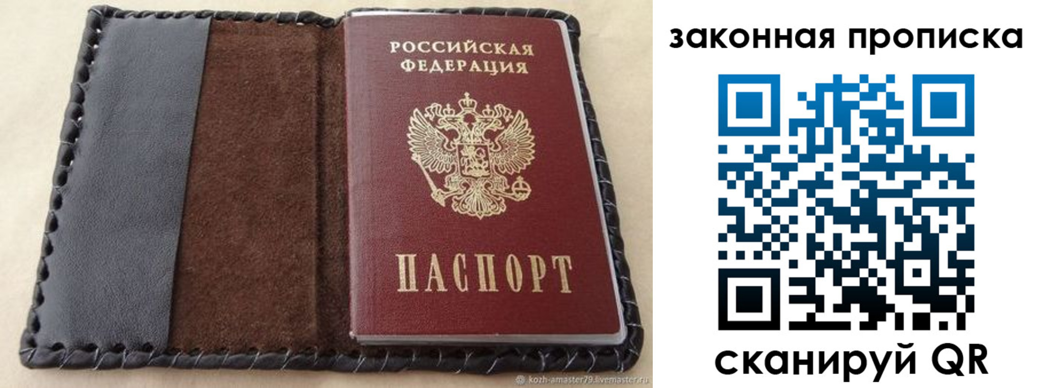 временная регистрация законно в Буинске